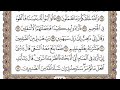 سورة الصافات مأمون شامية SURAH ASSAFFAT mp3