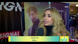 8 الصبح - مينا مسعود لأول مرة بطلا لفيلم مصري ”في عز الضهر“