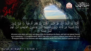 سورة الكهف - تلاوة عذبة خاشعة بصوت المقرئ ياسر الزيلعي  surah Al-kahf#