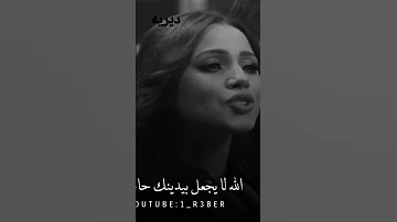 ايه حب كلو كذب كذب وربي 