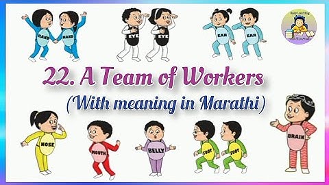 22. A Team of Workers/Meaning in Marathi/English STD.3/Marathi Meaning/English Lesson/Class 3 lesson