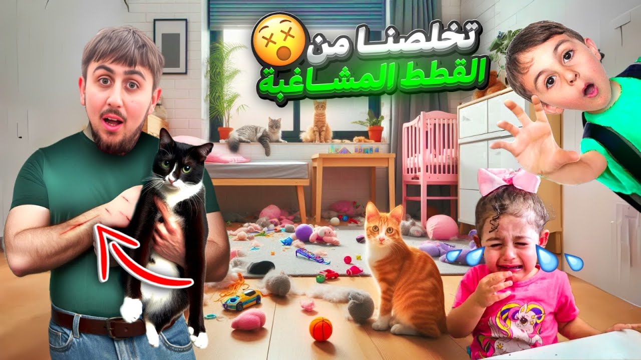 القطط المشاغبة دمروا البيت | ليش خالد وعسل صاروا يبكوا؟؟😭 | Forensic Science