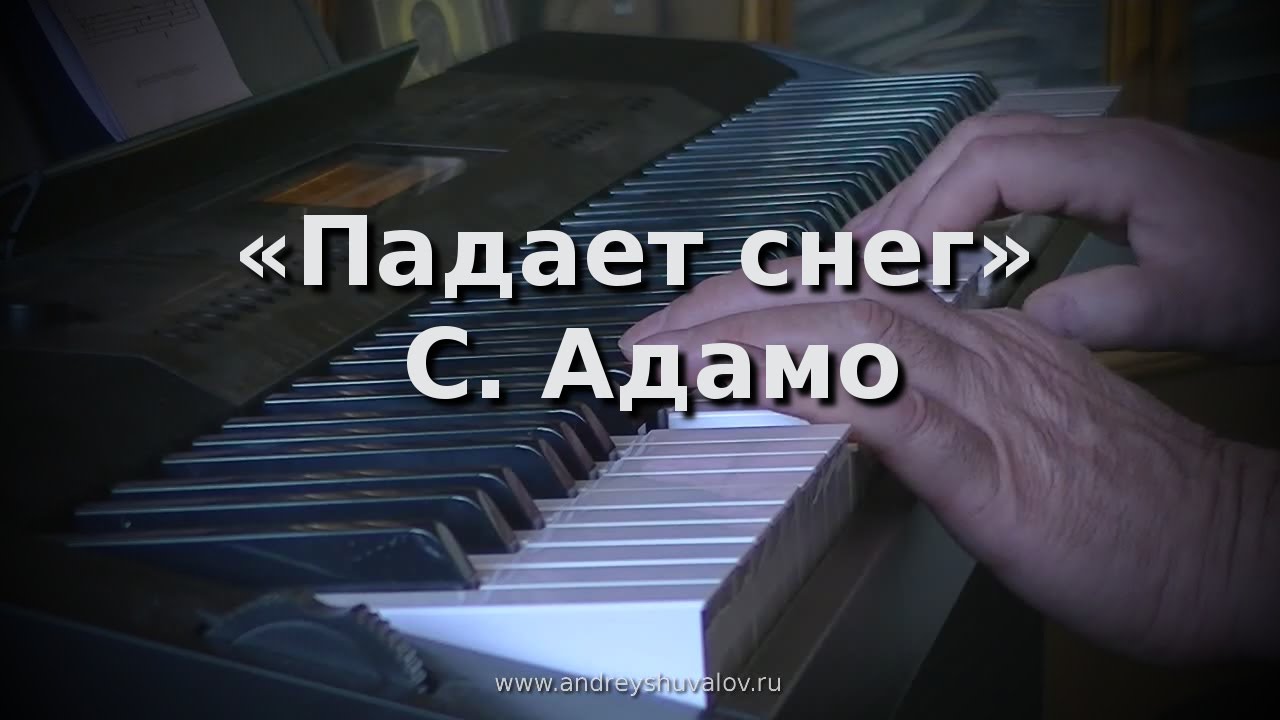 Музыка падает снег слушать