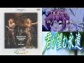 【你所期望的永遠】 TVアニメ版「君が望む永遠」EDテーマ:星空のワルツ 歌:涼宮遙(栗林みな実)【Live】