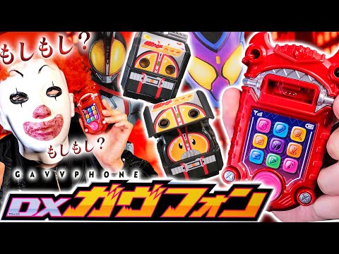 ガヴ】ショウマ君とお喋りしようよ！もしもし？もしもし？｜DX