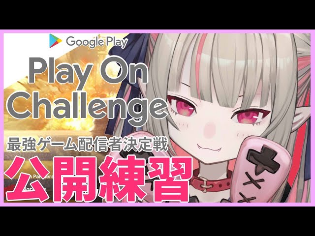 【荒野行動】大会に向けて、ずしりで練習！【にじさんじ/#いい意味でWIN 】のサムネイル