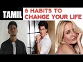 6 Habits to change your life|TAMIL|Harish vogue