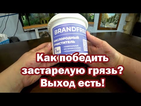 Чудо средство для всех хозяйских нужд