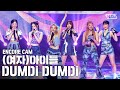 [앵콜CAM] (여자)아이들 '덤디덤디’ 인기가요 1위 앵콜 직캠 ((G)I-DLE 'DUMDi DUMDi' Encore Fancam)