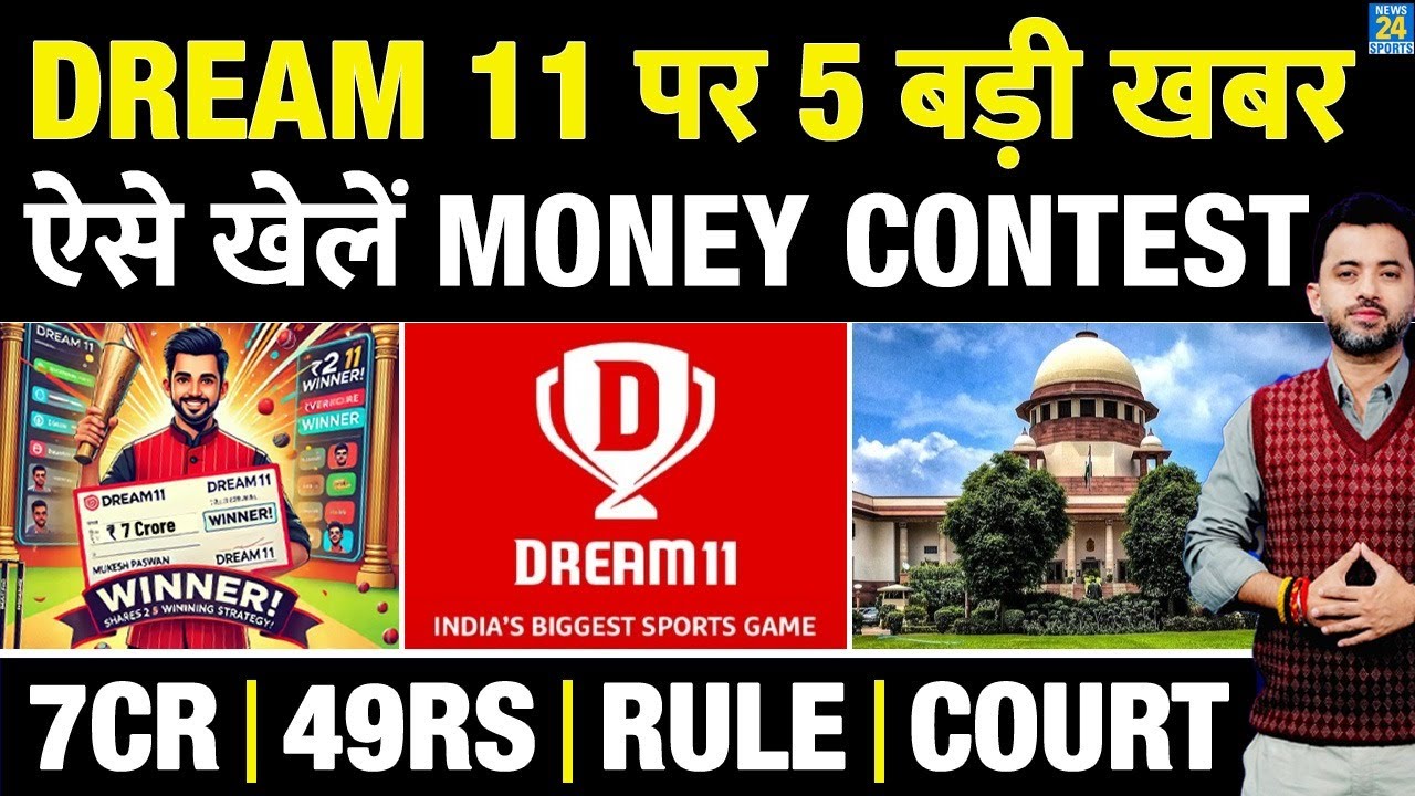 DREAM 11 - MONEY CONTEST पर 5 Breaking News | Court | New Rule | 49 Rs | Ban | MY11 Circle