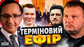 Download Lagu ❗️КІНЕЦЬ ВІЙНИ БЛИЗЬКО?! ПУТІН ЇДЕ НА УКЛІН В ПЕКІН. ТИЖДЕНЬ ПІСЛЯ АЛЯСКИ / КЛОЧОК ТА ІНШІ MP3 Download Lagu ❗️КІНЕЦЬ ВІЙНИ БЛИЗЬКО?! ПУТІН ЇДЕ НА УКЛІН В ПЕКІН. ТИЖДЕНЬ ПІСЛЯ АЛЯСКИ / КЛОЧОК ТА ІНШІ MP3
