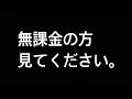 【バウンティラッシュ】無課金の方は特に見てください。