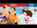   hercules in hindi  hindifairytales
