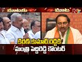 Minister peddireddy counter to ex cm kiran kumar reddy comments  ntv