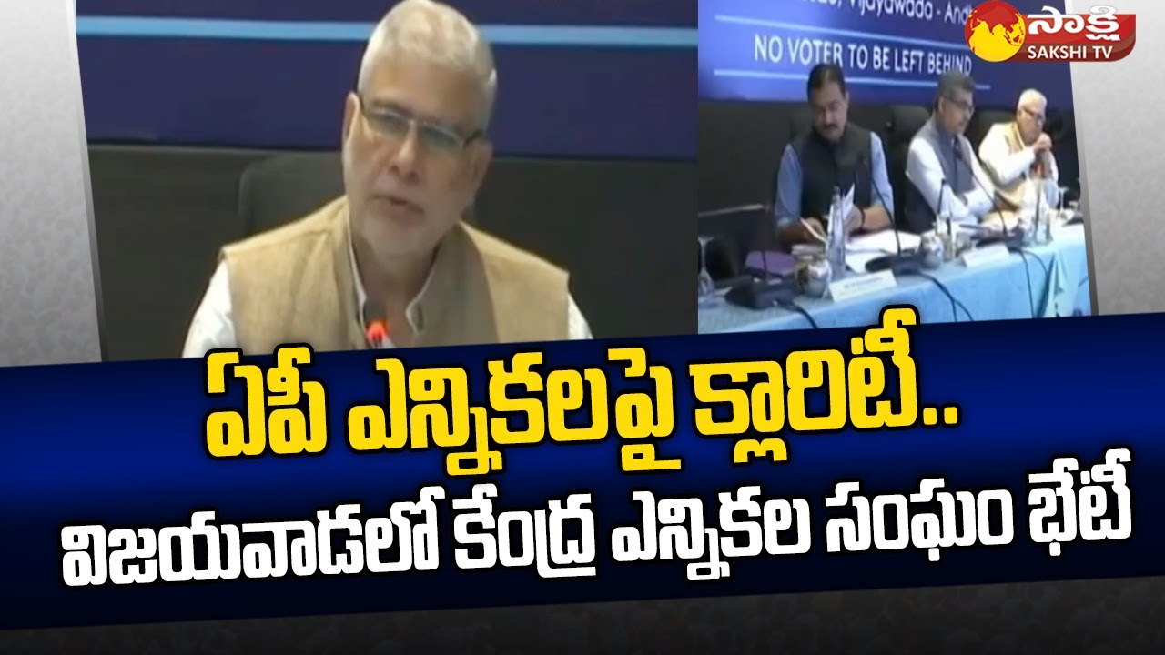 Election Commission Of India Officials Review On AP Elections 2024 | 