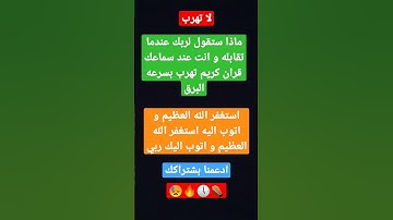 هزاع البلوشي سورة الحجر #راحة_نفسية #سورة #قرآن #وين_دعمكم #هزاع_البلوشي #love #سورة_الحجر