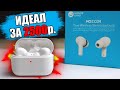 КАК AirPods Pro ТОЛЬКО HONOR 🔥