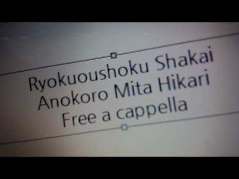 緑黄色社会 - あのころ見た光 Free a cappella フリーアカペラ