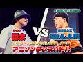 ソロばっか~の2025 BEST8 勇太 vs SKAJUN【A-POPソロダンスバトル日本一決定戦】【A-POP SOLO DANCE BATTLE】
