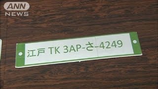 横長ナンバープレートにはこれだけのメリットがある