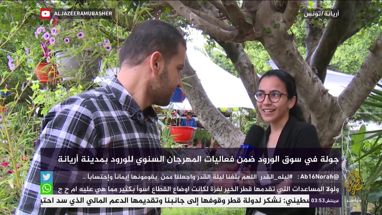 المهرجان السنوي للورود في تونس