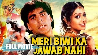 Индийский фильм: Моя неповторимая жена / Meri Biwi Ka Jawab Nahin (2004) — Акшай Кумар, Шридеви