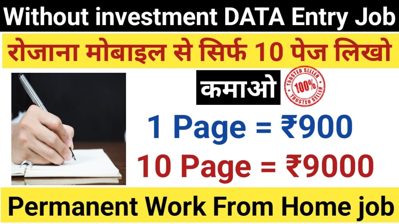 online assignment writing jobs without investment daily payment