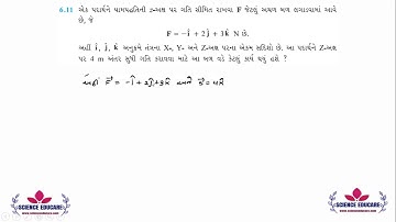 6.11 Class 11 Physics NCERT Solutions |  work energy power  | by KIRAN PATEL