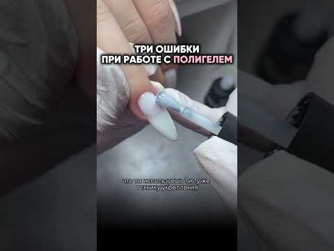 3 ошибки при