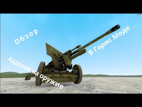 Обзор годных аддонов