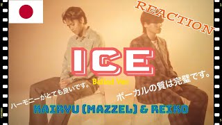 [FILIPINO REACTION VIDEO] ||  🇯🇵 ICE -Ballad Ver.- feat. KAIRYU (MAZZEL) \& REIKO -Music Video-