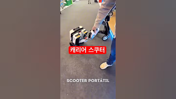 영상 마지막 제품사진 눌러 구매 | 05번 | #노인전동차 #노인스쿠터 #장애인 #휠체어 #전동휠체어 #전동스쿠터 #노인 #어르신 #전동차 #전동스쿠터 #쿠팡 #쿠팡추천템 #꿀템