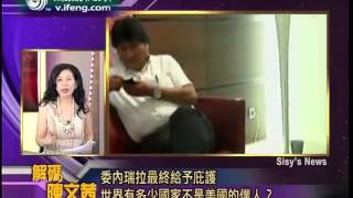 20130709 《解码陈文茜》  美国资金撤出新兴市场 东南亚股市暴跌
