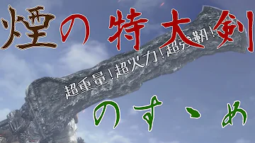 تحميل ダークソウル3 脳筋