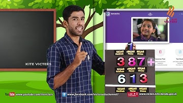 KITE VICTERS STD 04 Mathematics Class 17 (First Bell-ഫസ്റ്റ് ബെല്‍)