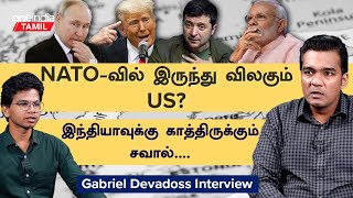 100 வருடம் அமைதியாக இருந்த நாடு ரஷ்யாவை எதிர்க்கிறது | Gabriel Devadoss Interview | Oneindia Tamil
