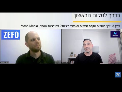 דניאל מסטר בפודקאסט של Zefo