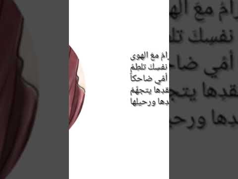 قصيدة الأم للشاعر محمد ماهر وهاب