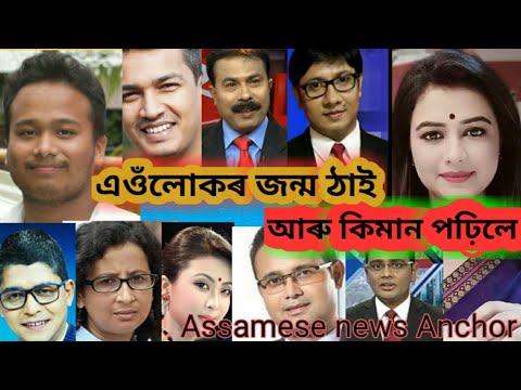 Top Assamese News Anchor Education qualification and home place @sankarjit