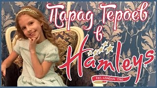 ПАРАД ГЕРОЕВ В HAMLEYS В МОСКВЕ ( ЦДМ на Лубянке ) 20 ДЕКАБРЯ 2015