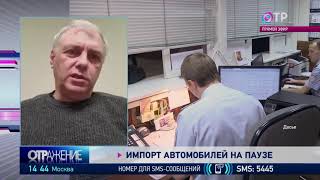 И.Минкин - интервью программе ОТРажение 20.11.2020 г.