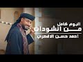 أجمل ما أنشد أحمد حسن الأقصري 15 أنشودة تهز القلب وتلامس الروح أجمل ما أنشد أحمد حسن الأقصري 15 أنشودة تهز القلب وتلامس الروح