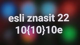 Numbers 0 To Error 2730