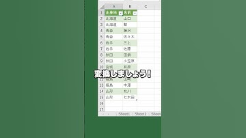 【Excel】便利な表に変換 #経理 #簿記 #簿記1級 #簿記2級 #簿記3級 #バックオフィス #excel #エクセル #エクセル便利技 #スキルアップ #キャリアアップ #副業 #転職