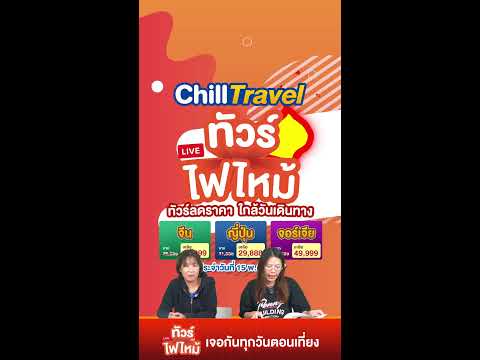 Chill Voucher : รวมที่พักริมน้ำกาญ เที่ยวฉ่ำหน้าฝน