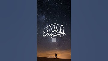 القارئ أنس الميمان...... سورة البقرة