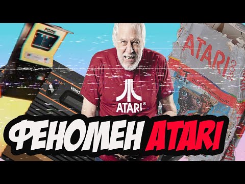 Видео: ФЕНОМЕН ATARI. Как "PONG" и "ATARI 2600" открыли дорогу игровой индустрии