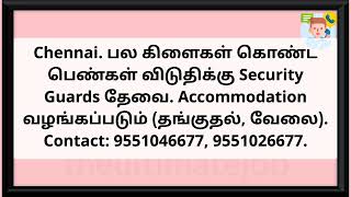 Security Jobs in Chennai – Day/Night Shifts | 03MAY | பாதுகாப்பு வேலை | #hiringnow | #chennaijobs