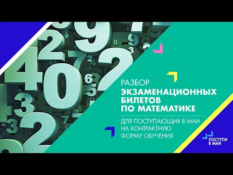 Video: FMS мамлекеттик колледжби?