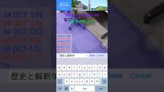 图书馆AR导航系统/図書館ARナビ/Library AR navigation